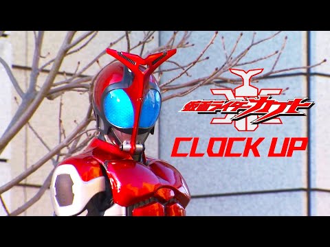 Clock Up!