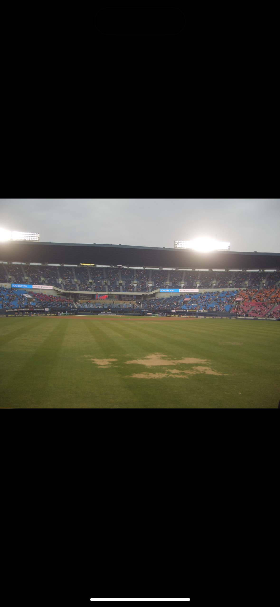 Baseball