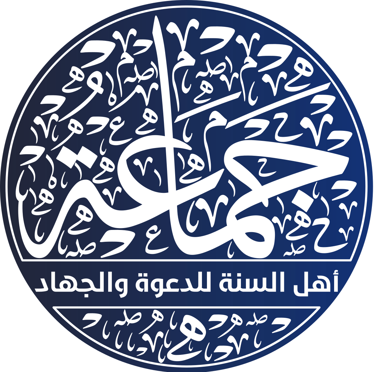 west africa nasheed (bko haram)