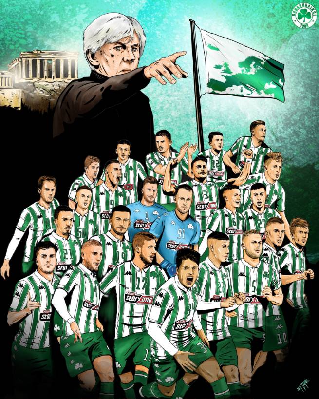 Panathinaikos  horto magiko